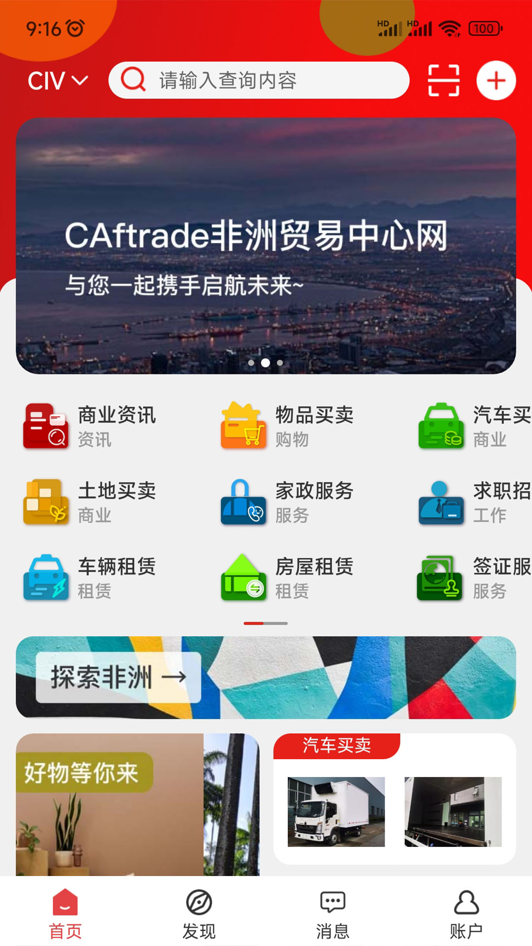 非贸 1.3.0 安卓版 1