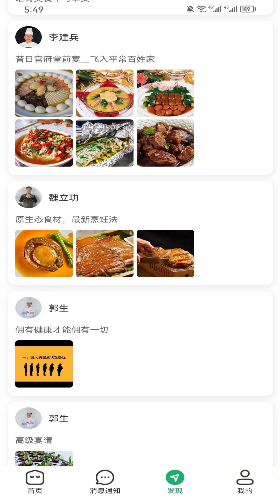 饭饭点 1.0.1 安卓版 2