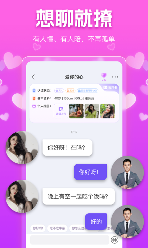 入春 1.0.1 安卓版 3