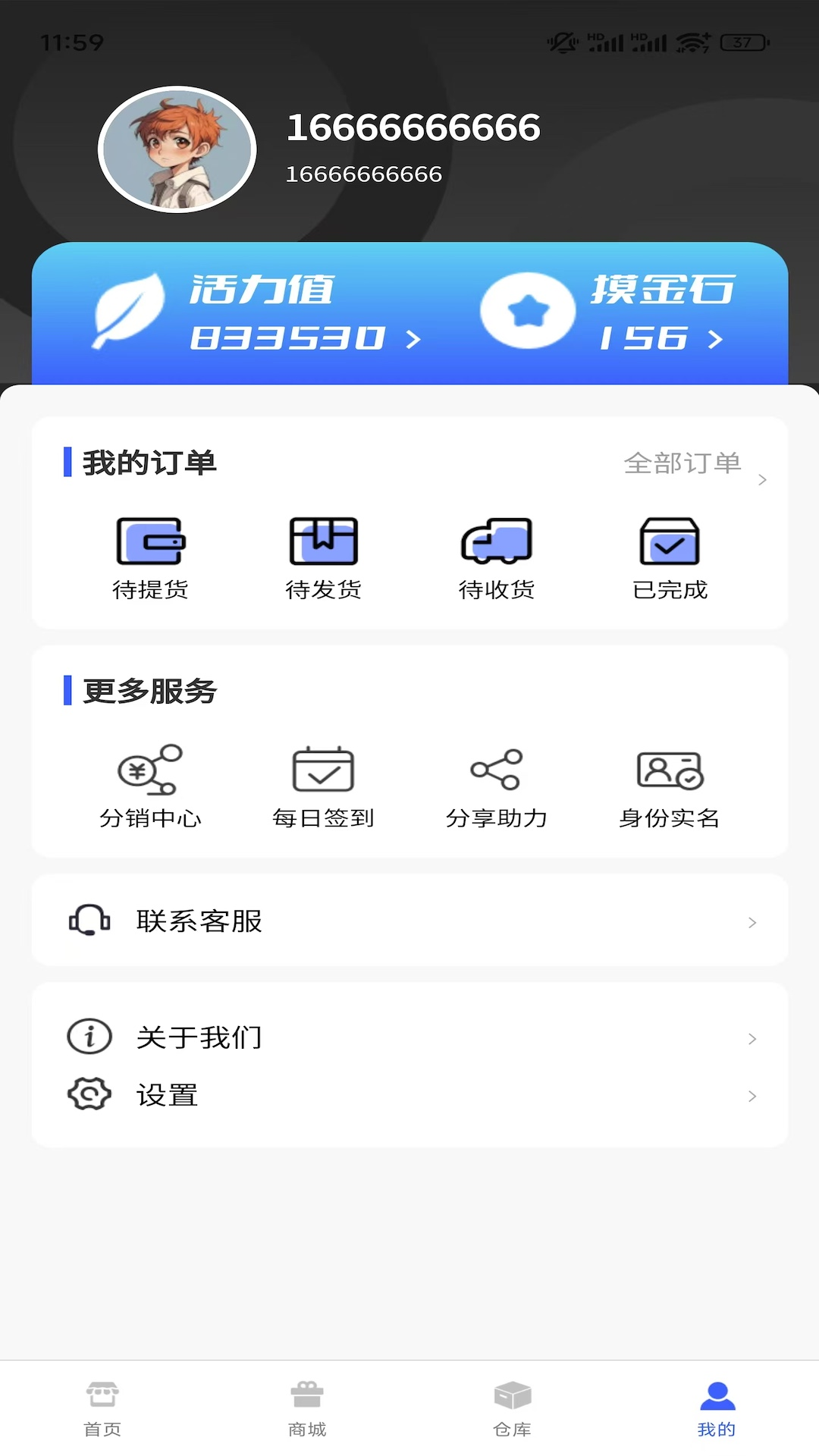 摸金魔盒 1.0.15 安卓版 1