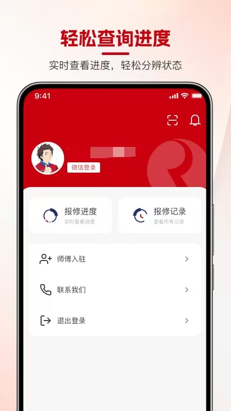 红典100 1.0.9 安卓版 1