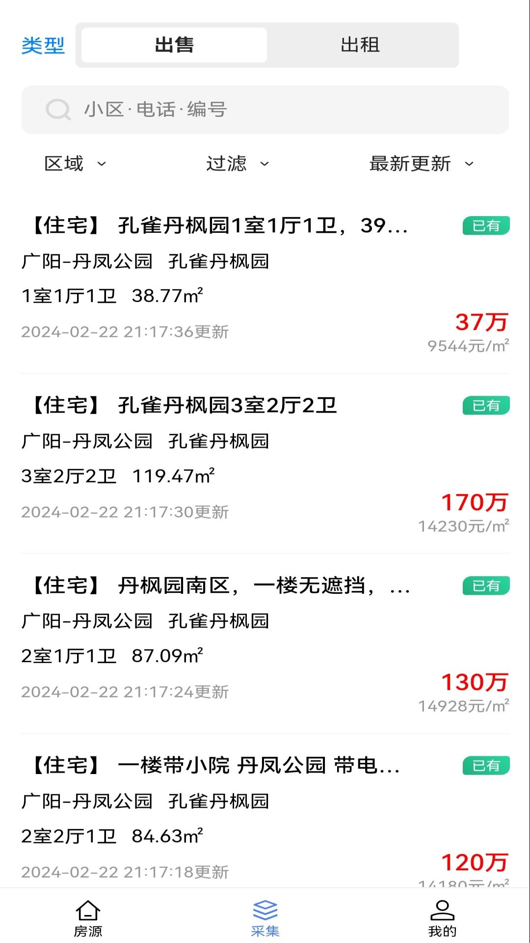 莹冀云房产 1.0.6 安卓版 2