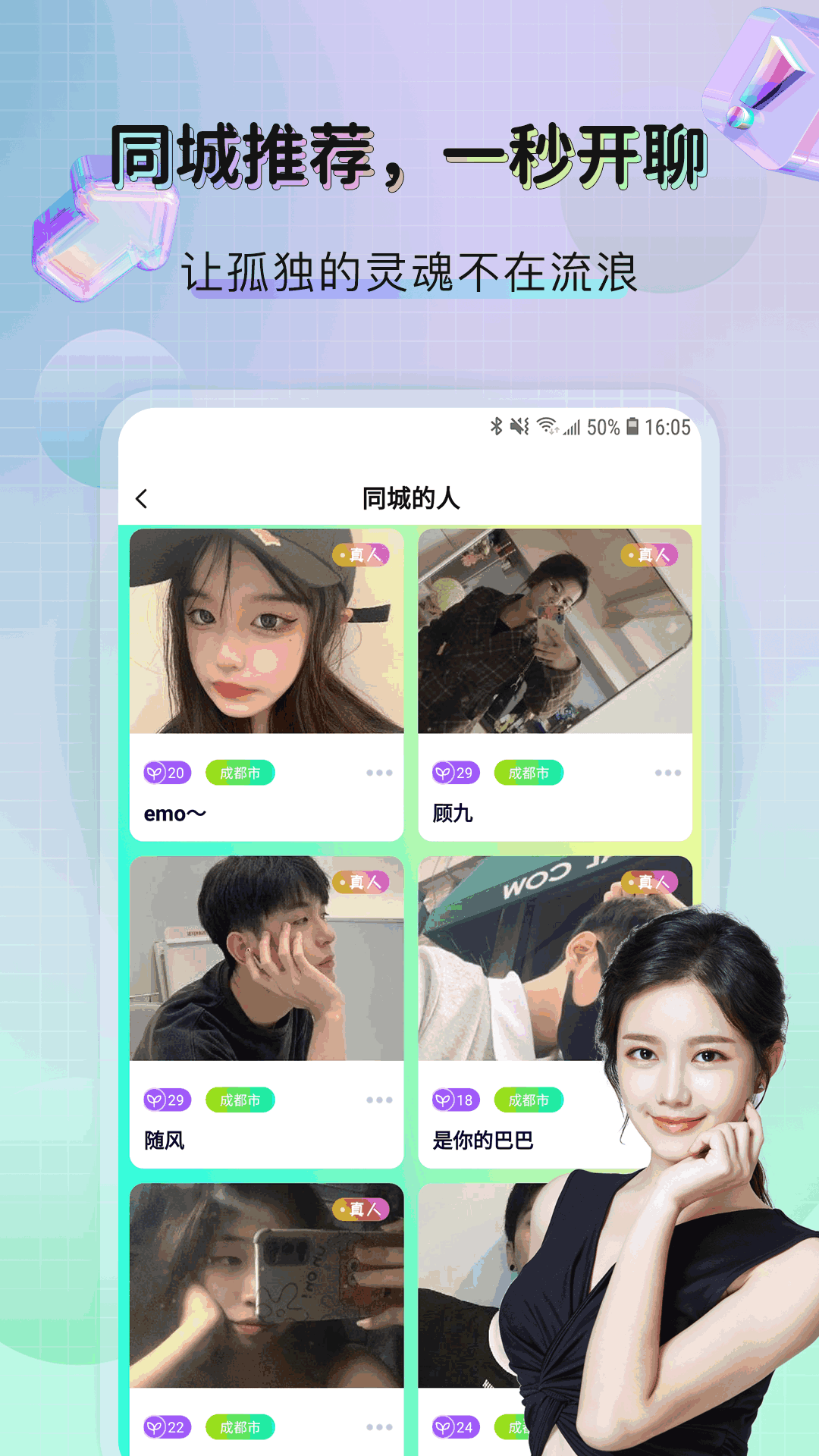 微蜜圈 1.0.3 安卓版 2