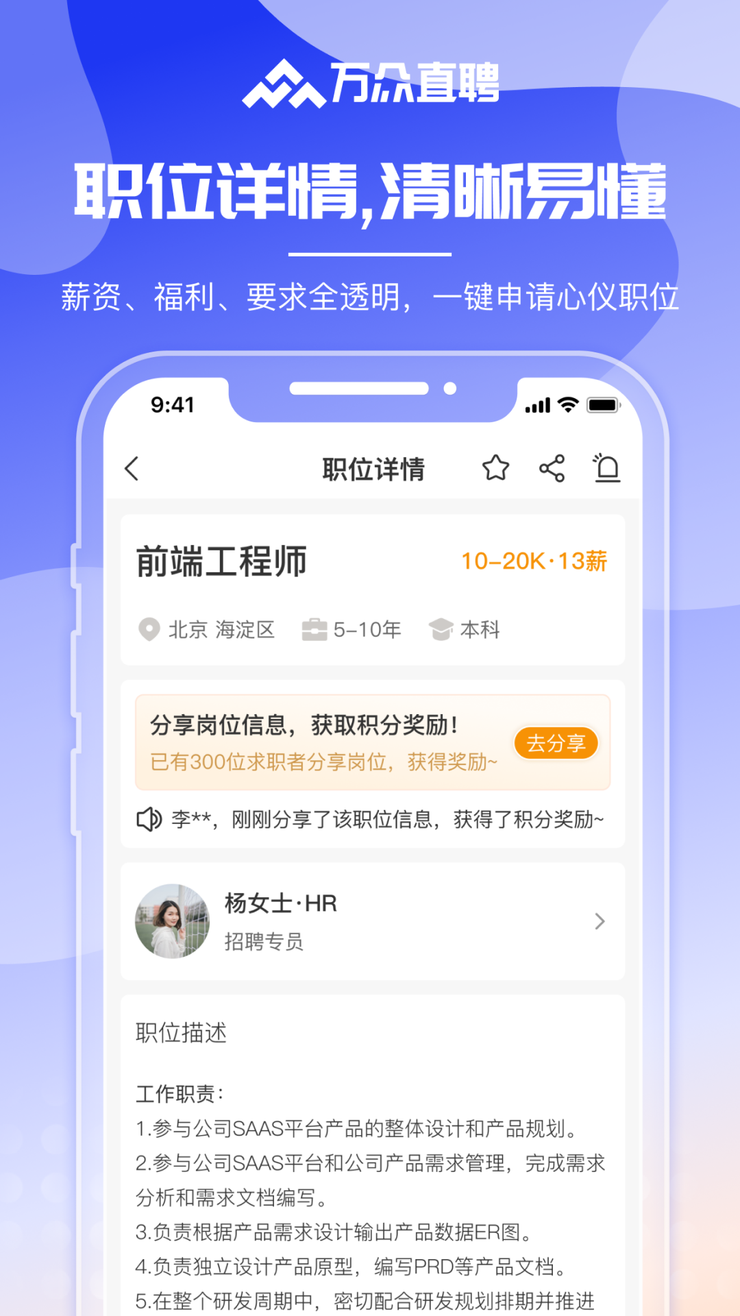 万众直聘 1.2.2 安卓版 2