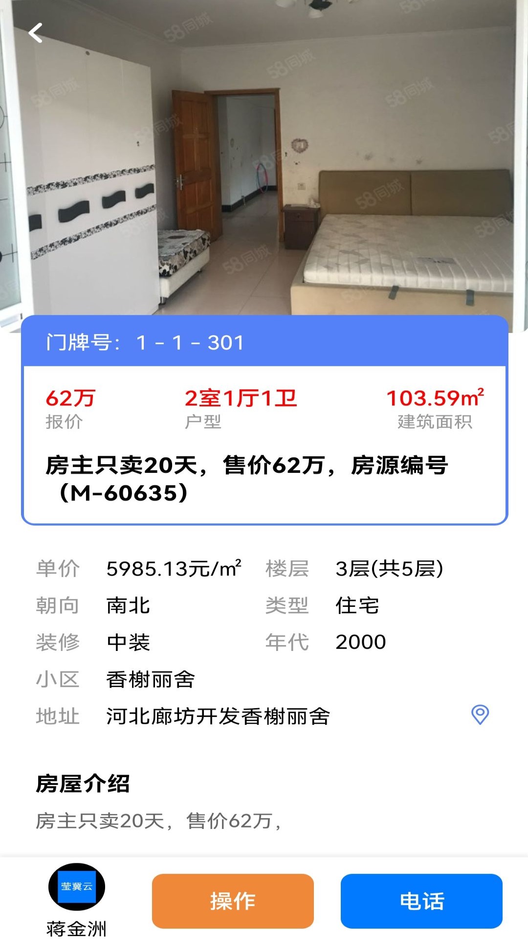 莹冀云房产 1.0.6 安卓版 1