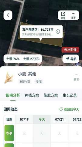 中国农资 1.2.1 安卓版 1