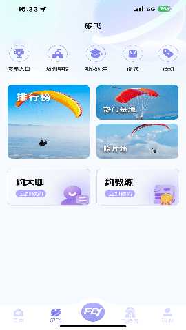 Flyby 1.1.6 安卓版 1