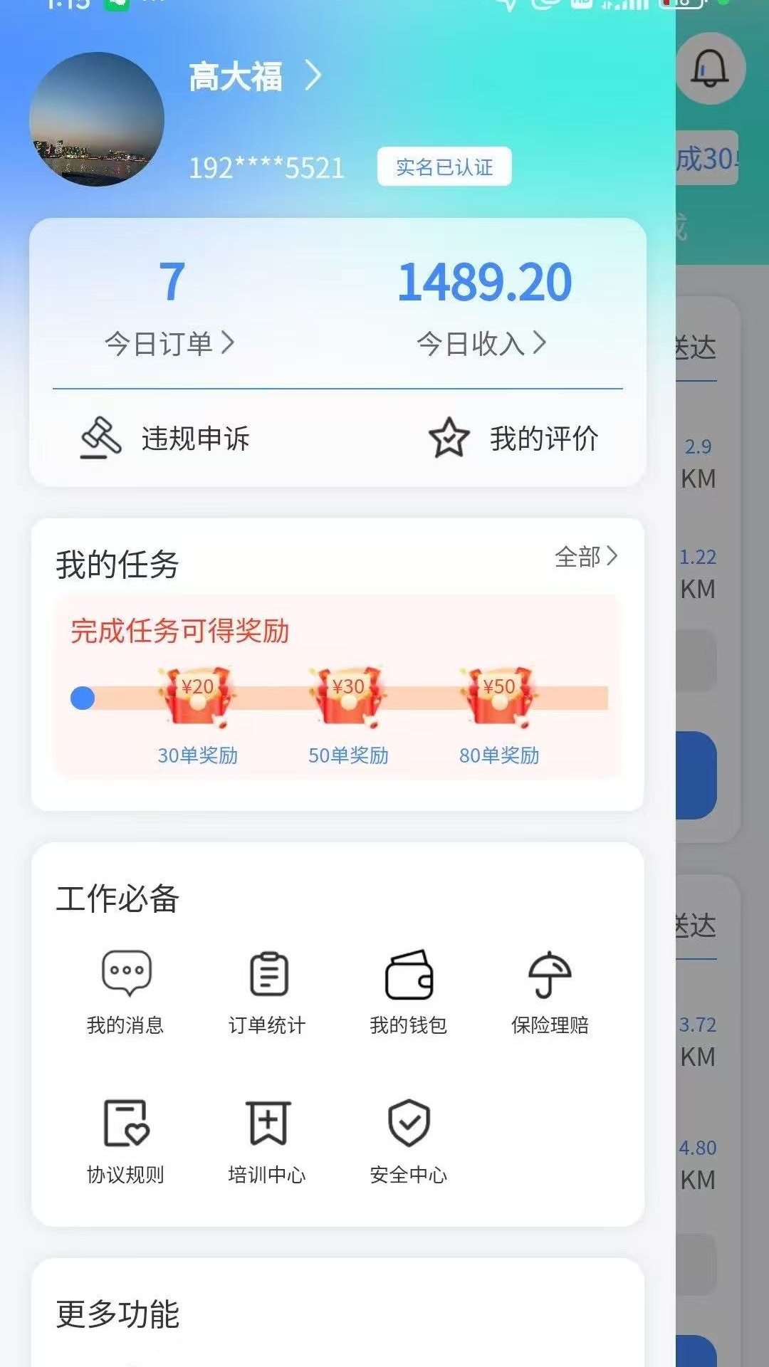 冲冲冲超级送 1.0.9 安卓版 1
