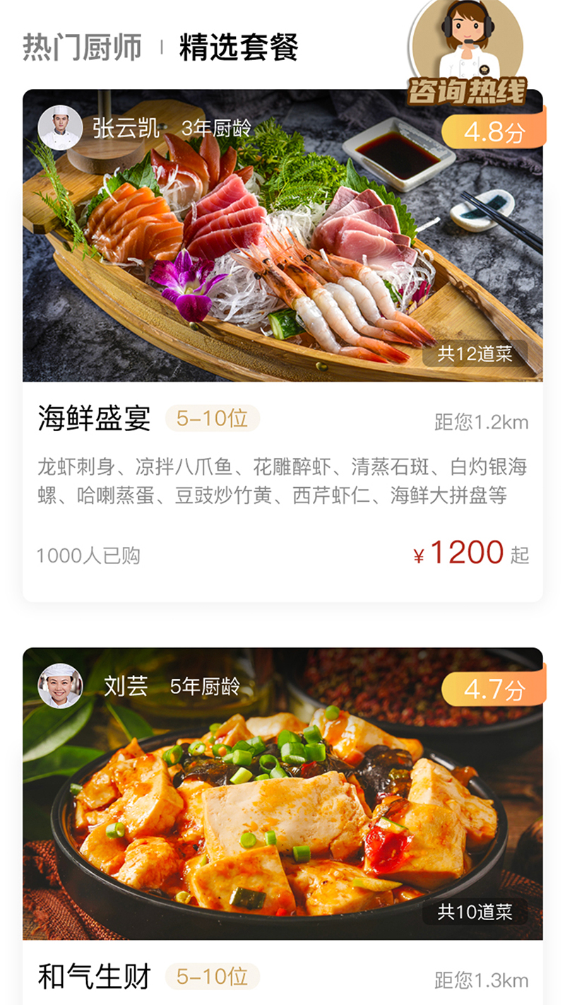 51厨师 1.0.1 安卓版 2
