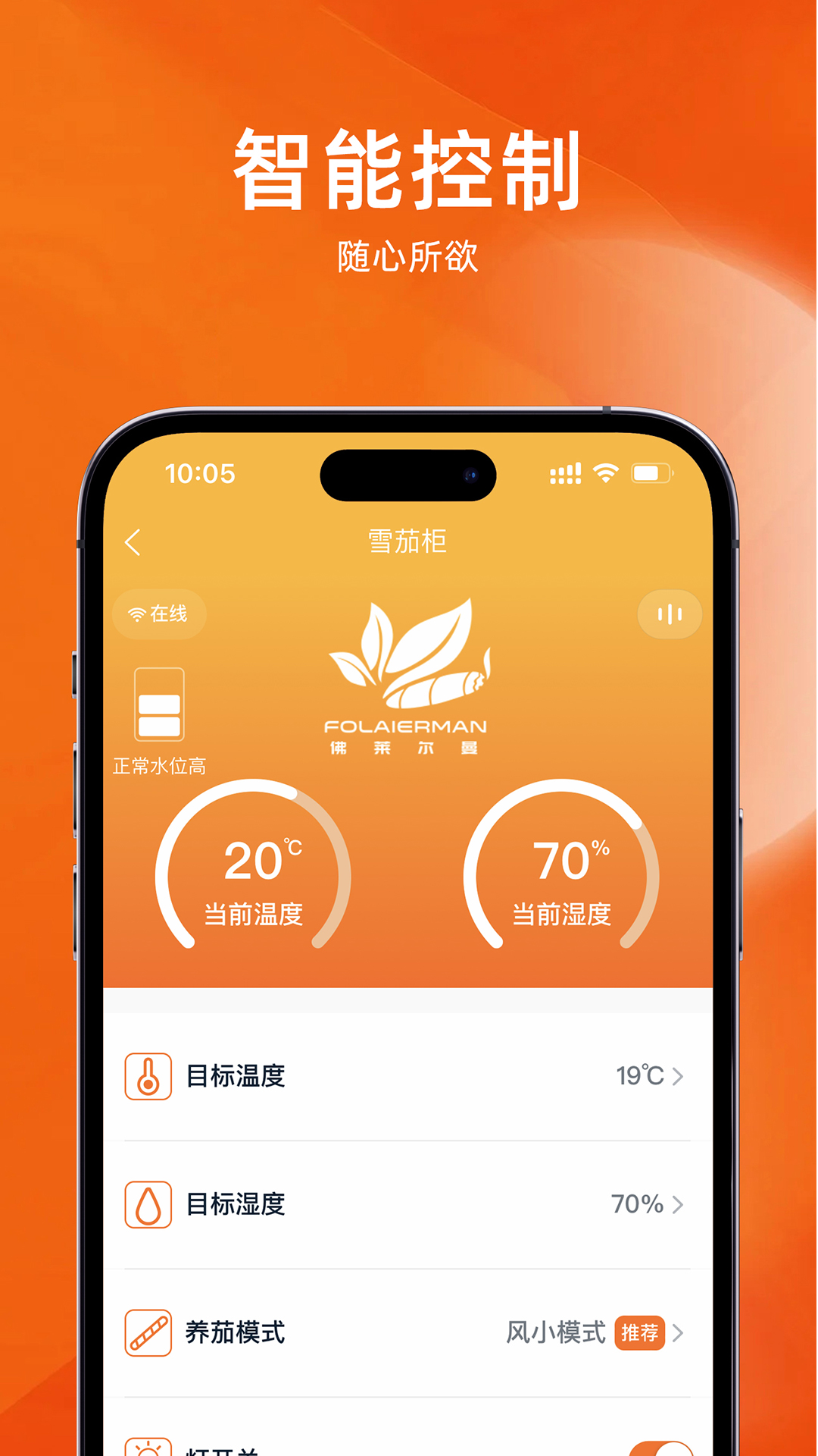 佛莱尔曼 1.0.2 安卓版 2