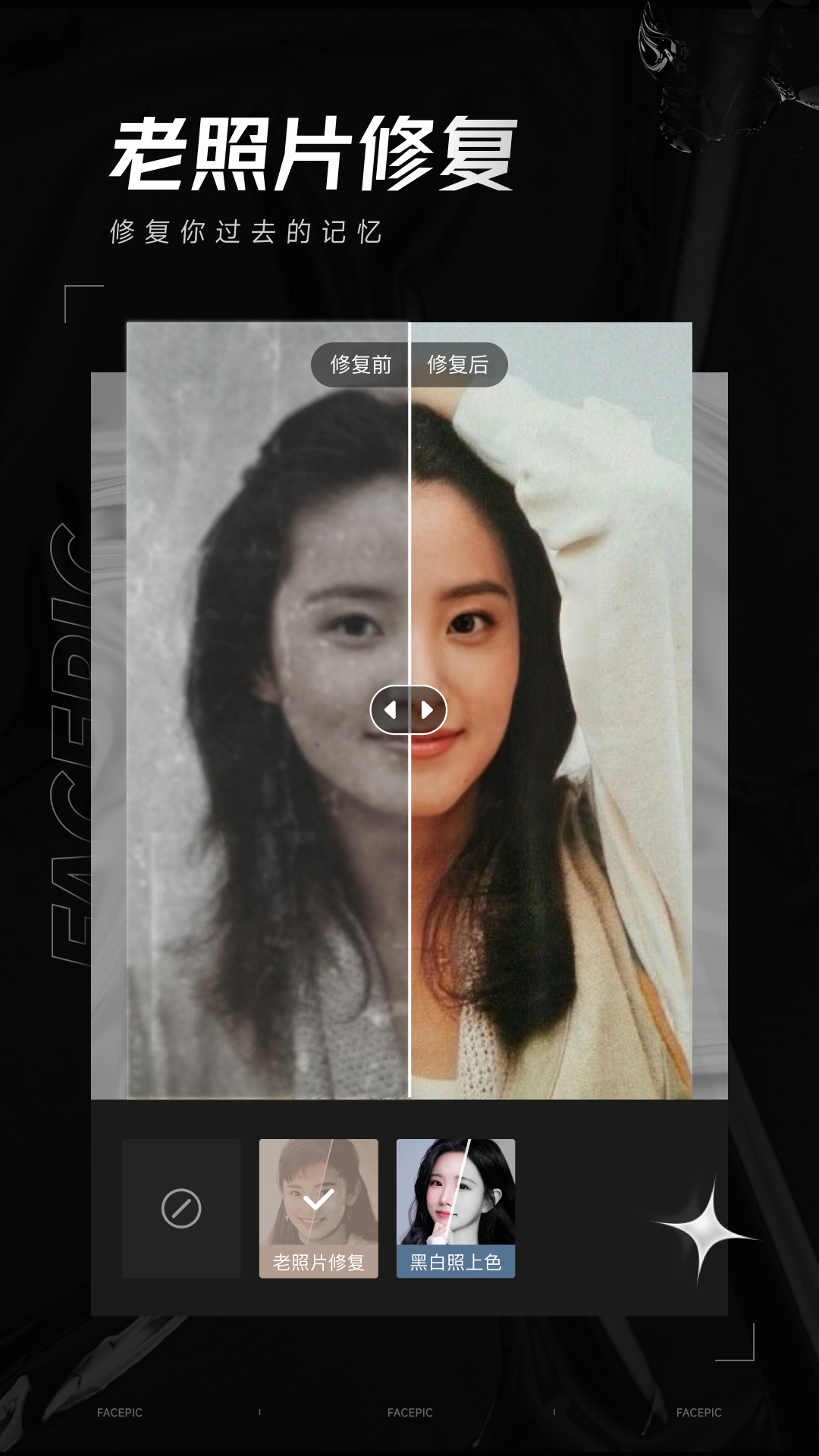 FacePic 2.2.3.3 安卓版 2