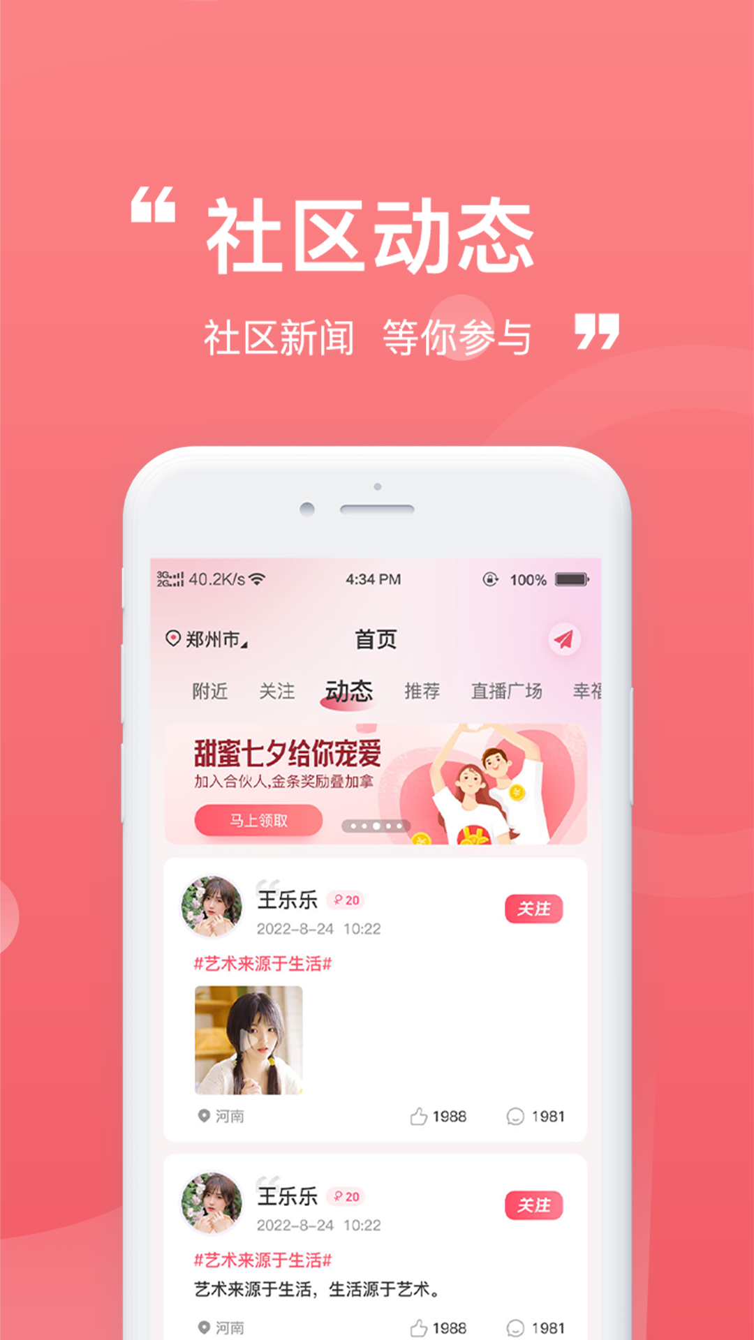 小树林 1.0 安卓版 1