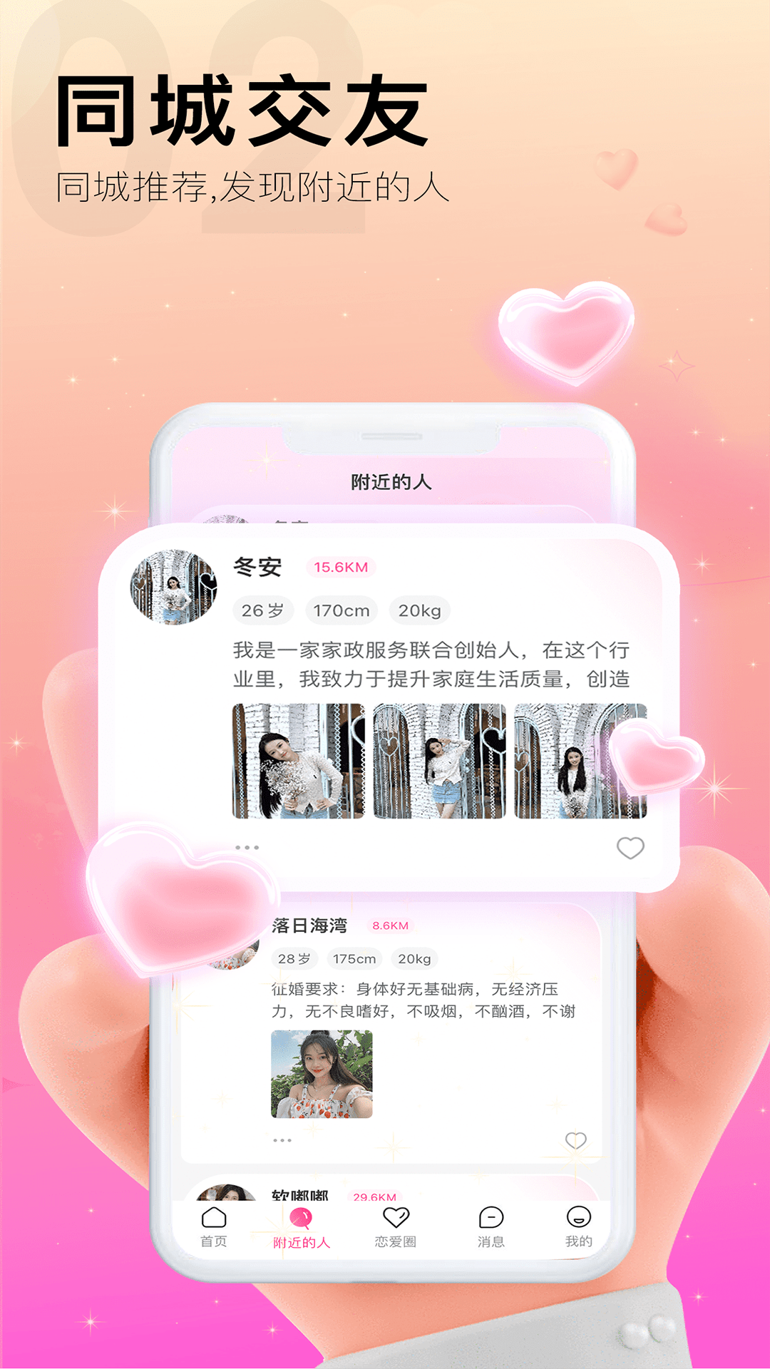 田蜜蜜婚恋 1.0.5 安卓版 2