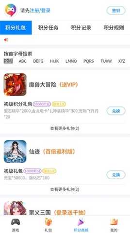 爱微游 17.0 最新版 2