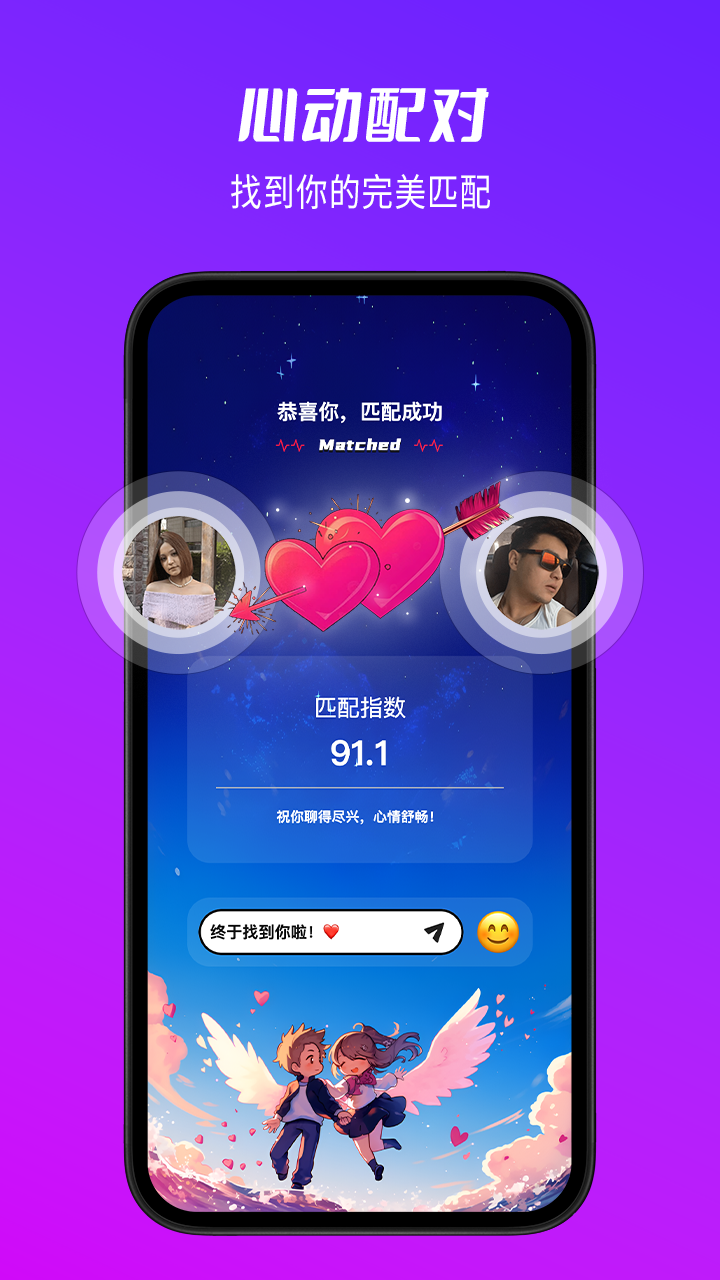 Muhabbet 1.2.3 安卓版 1