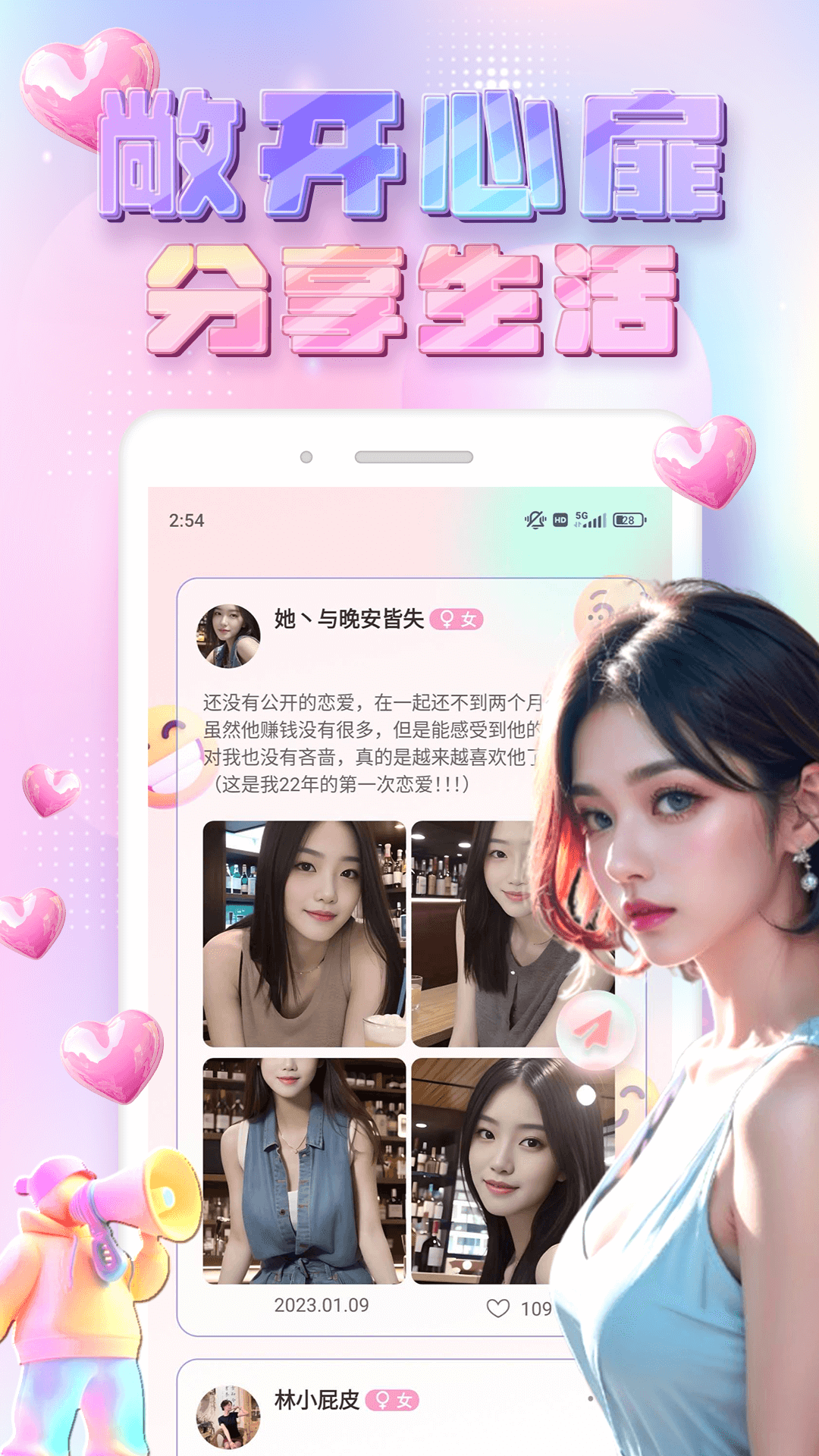 趣洽 1.0.2 安卓版 2