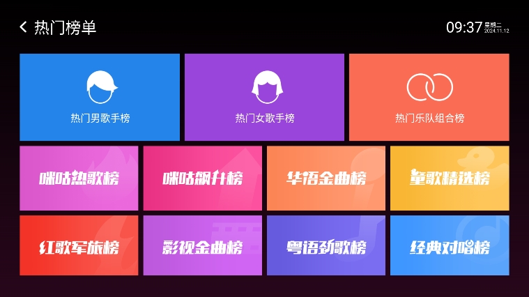 咪咕爱唱 7.46.2 最新版 2