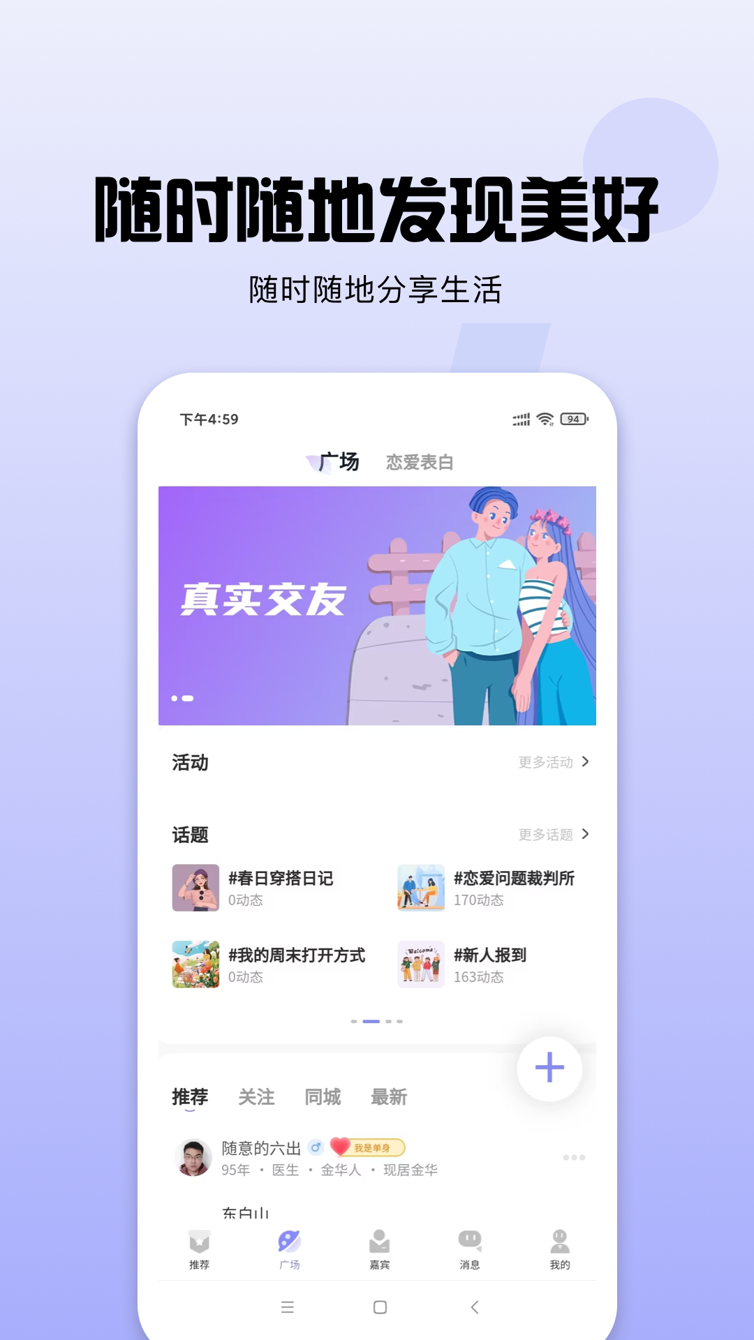 今生相随 1.0.0 安卓版 2