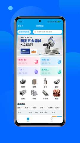 E物流 1.0.8 安卓版 1