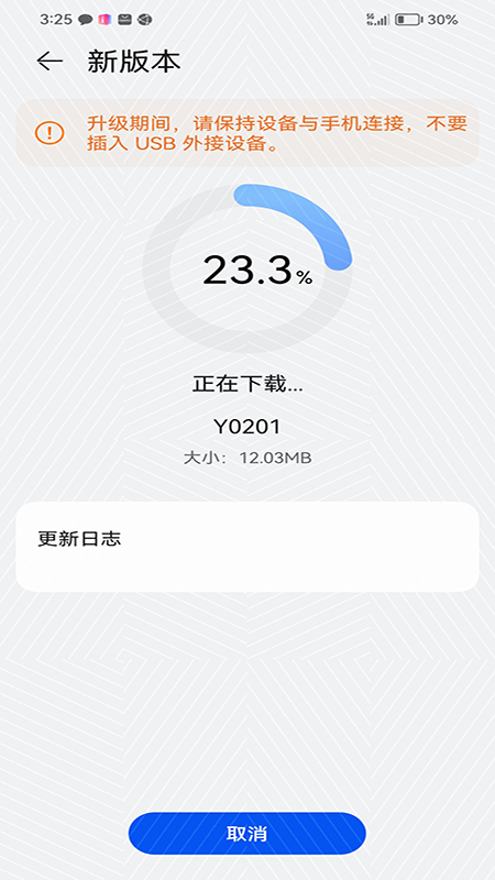 5G通信壳3 1.0.9_202412201308 安卓版 3