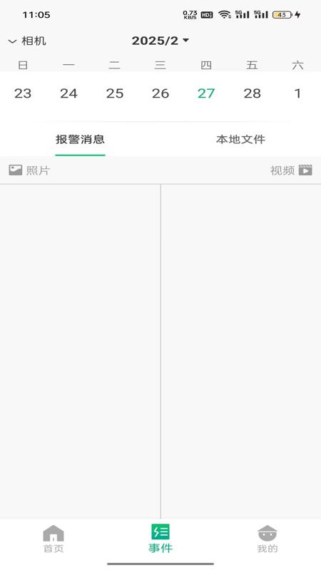Waskame 4.22.01 安卓版 2