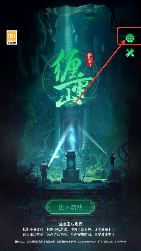 缠重山免广告获取奖励