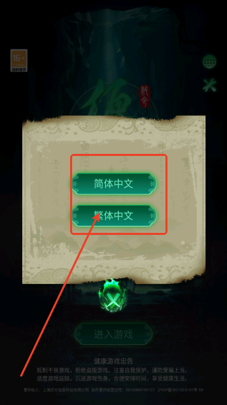缠重山免广告获取奖励