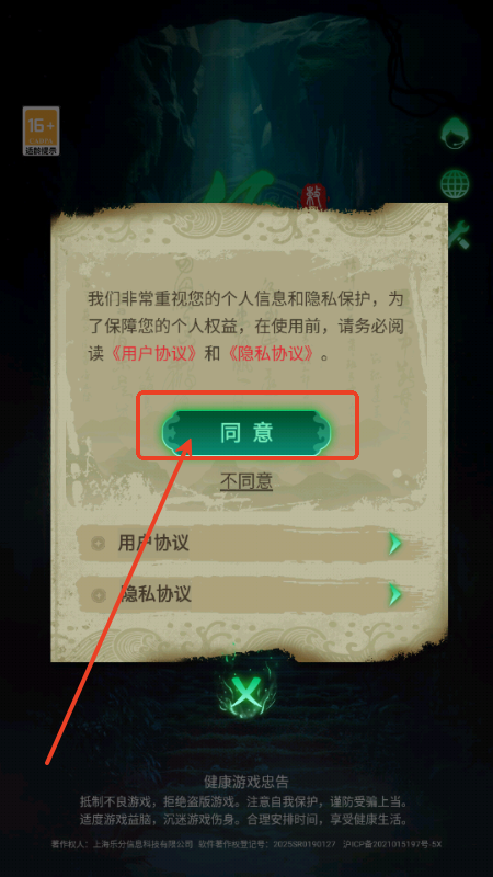 缠重山免广告获取奖励