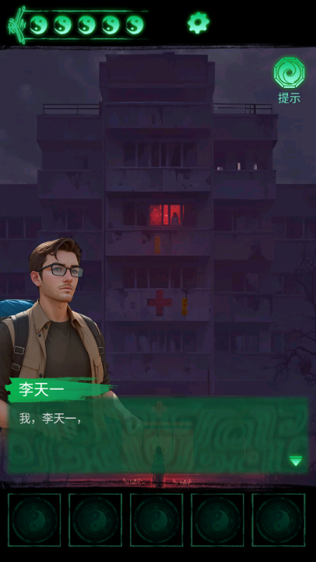 缠重山免广告获取奖励