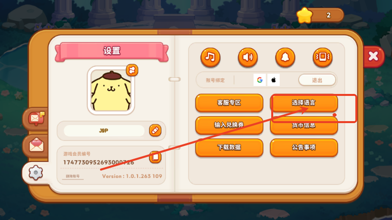 凯蒂猫和好朋友们点点乐免广告