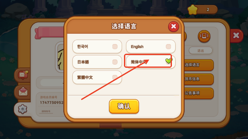 凯蒂猫和好朋友们点点乐免广告