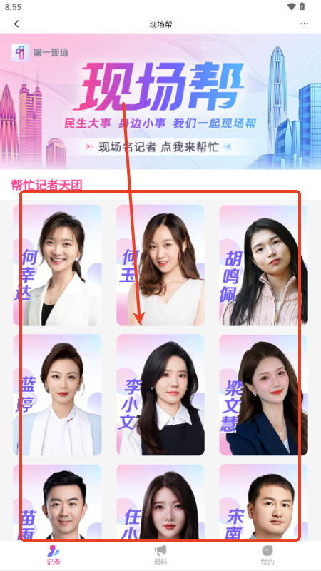 第一现场融媒体