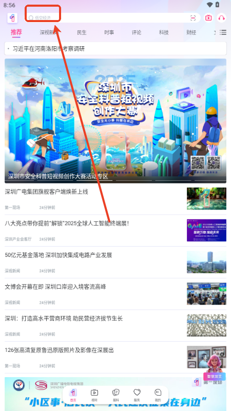 第一现场融媒体