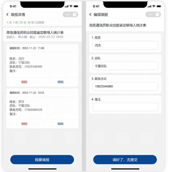 融合通信消防app(消防融合通信)