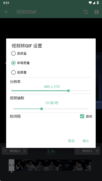 GIF编辑助手绿色版