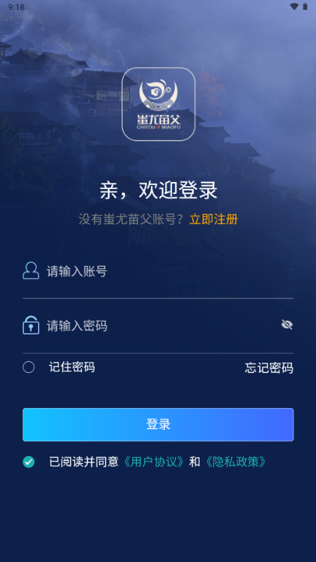 蚩尤苗父