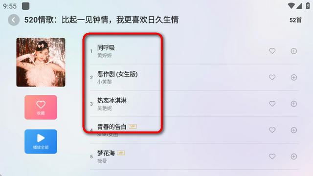 酷狗音乐TV提取版