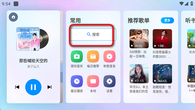 酷狗音乐TV提取版