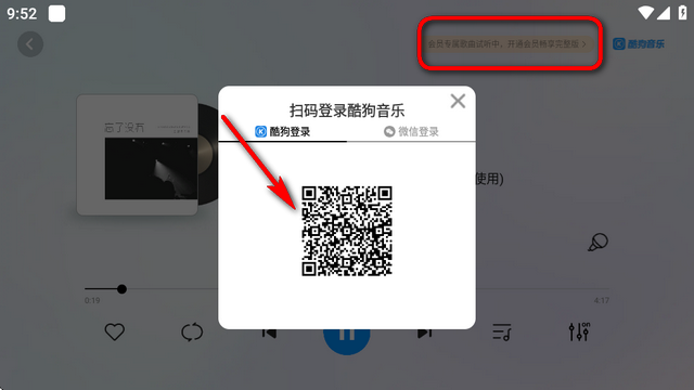 酷狗音乐TV提取版