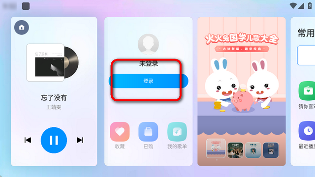 酷狗音乐TV提取版