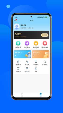 E物流 1.0.8 安卓版 2