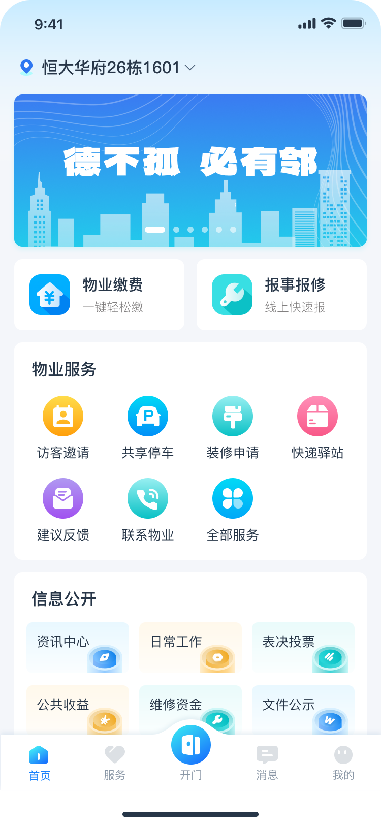 有邻 1.0.0 安卓版 2