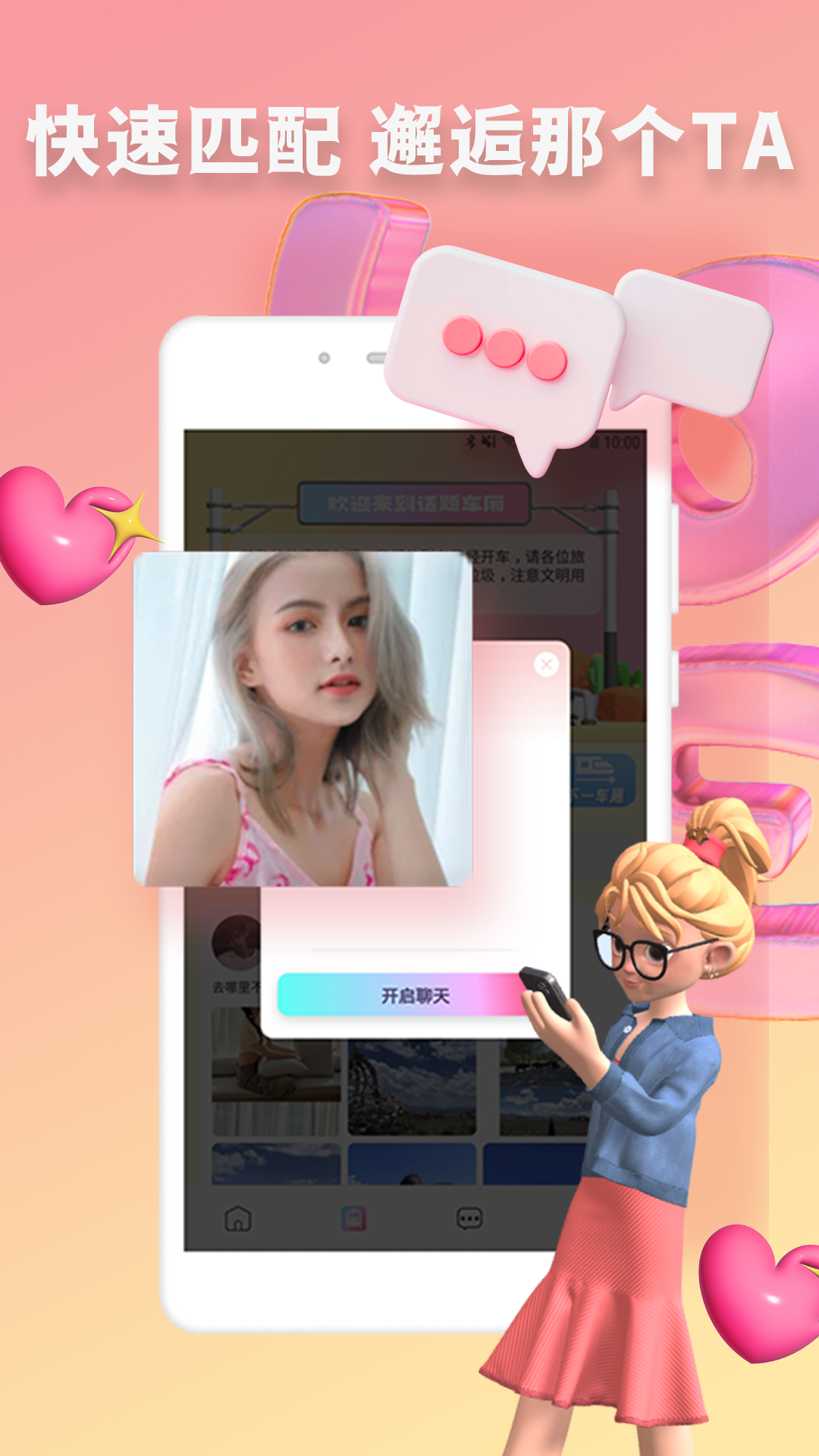 快识 2.0.4 安卓版 2