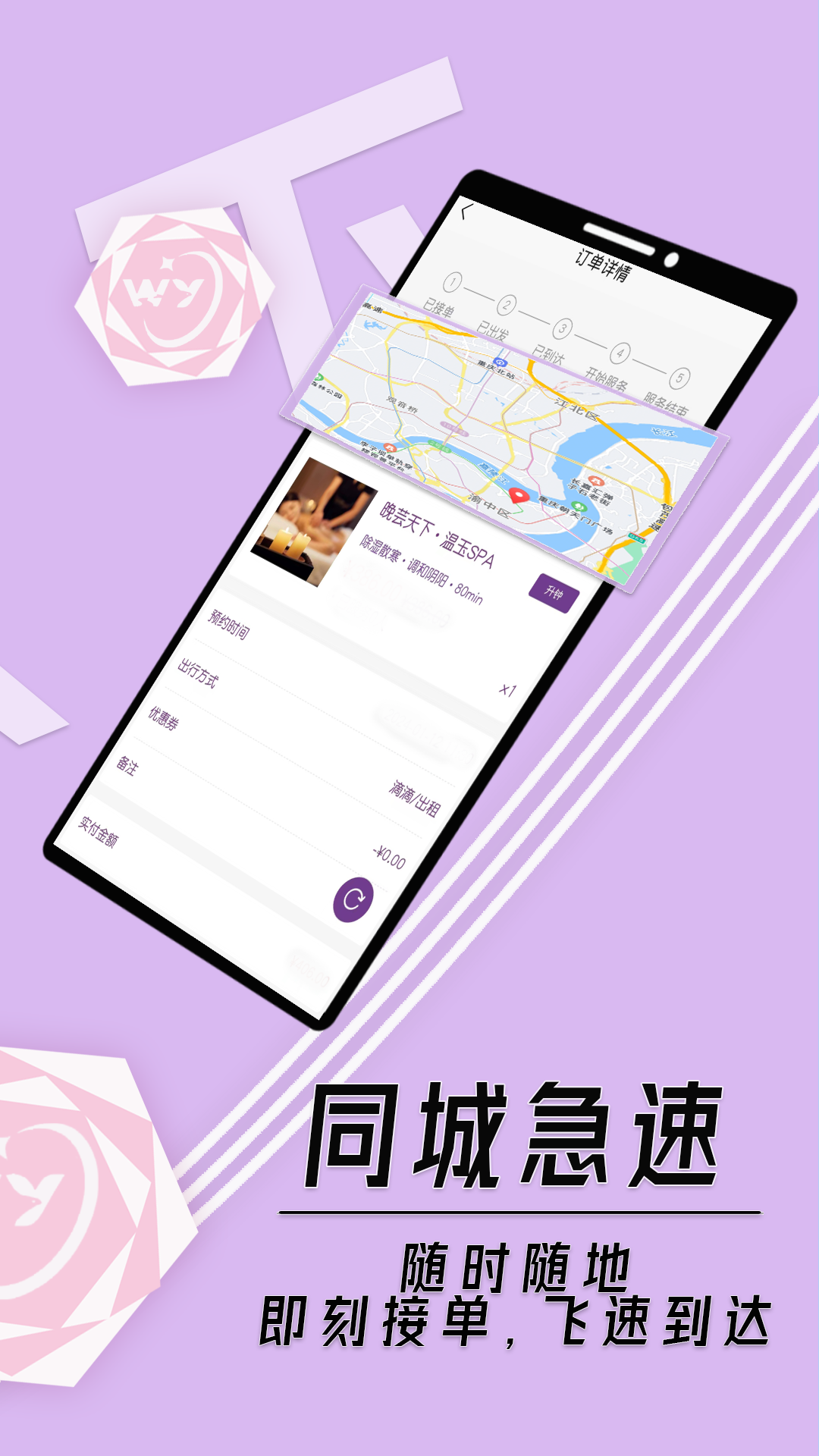 晚芸天下 1.1.9 安卓版 2
