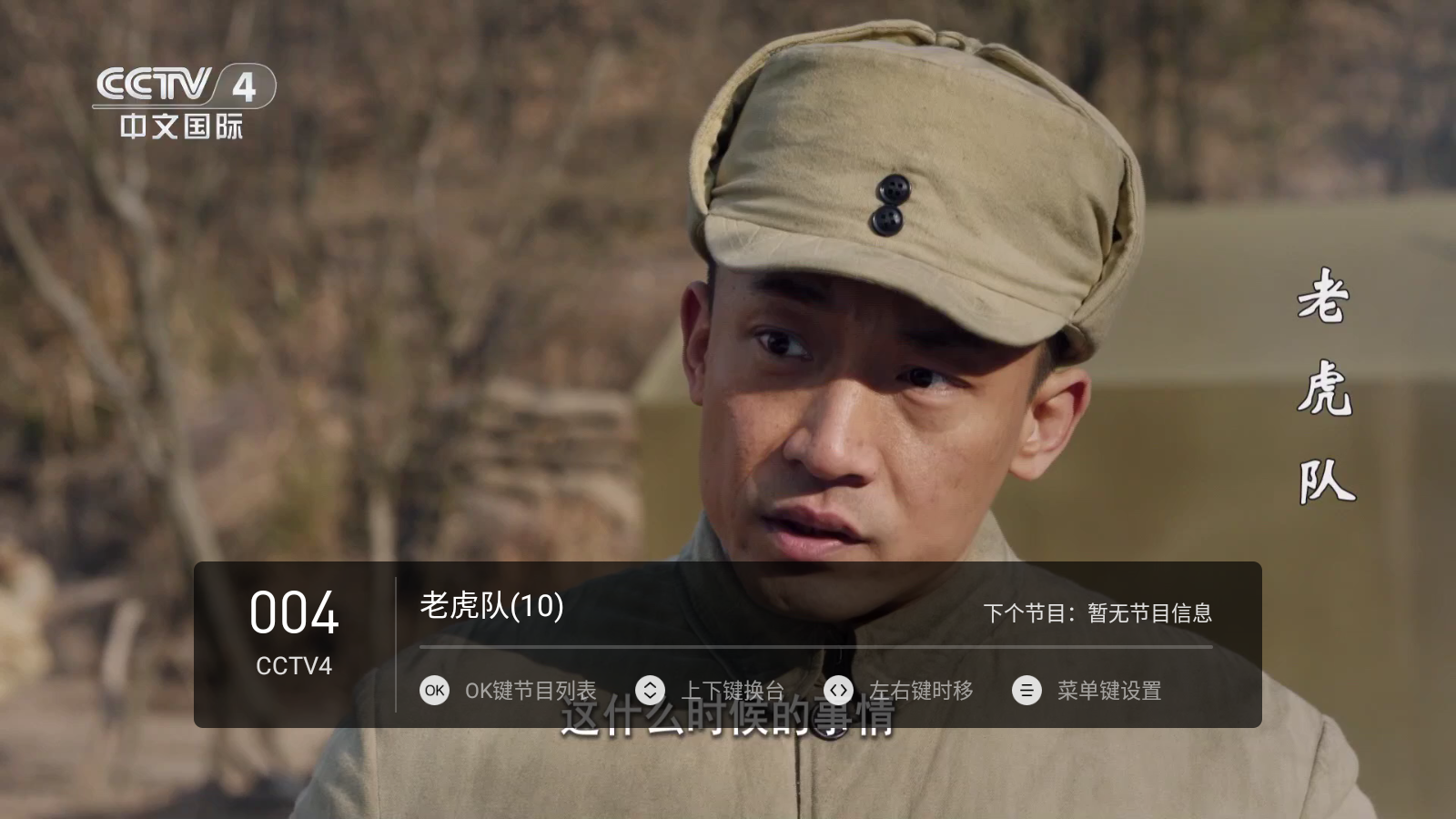 有线电视TV v1.0.9-live-outgoing 安卓版 5