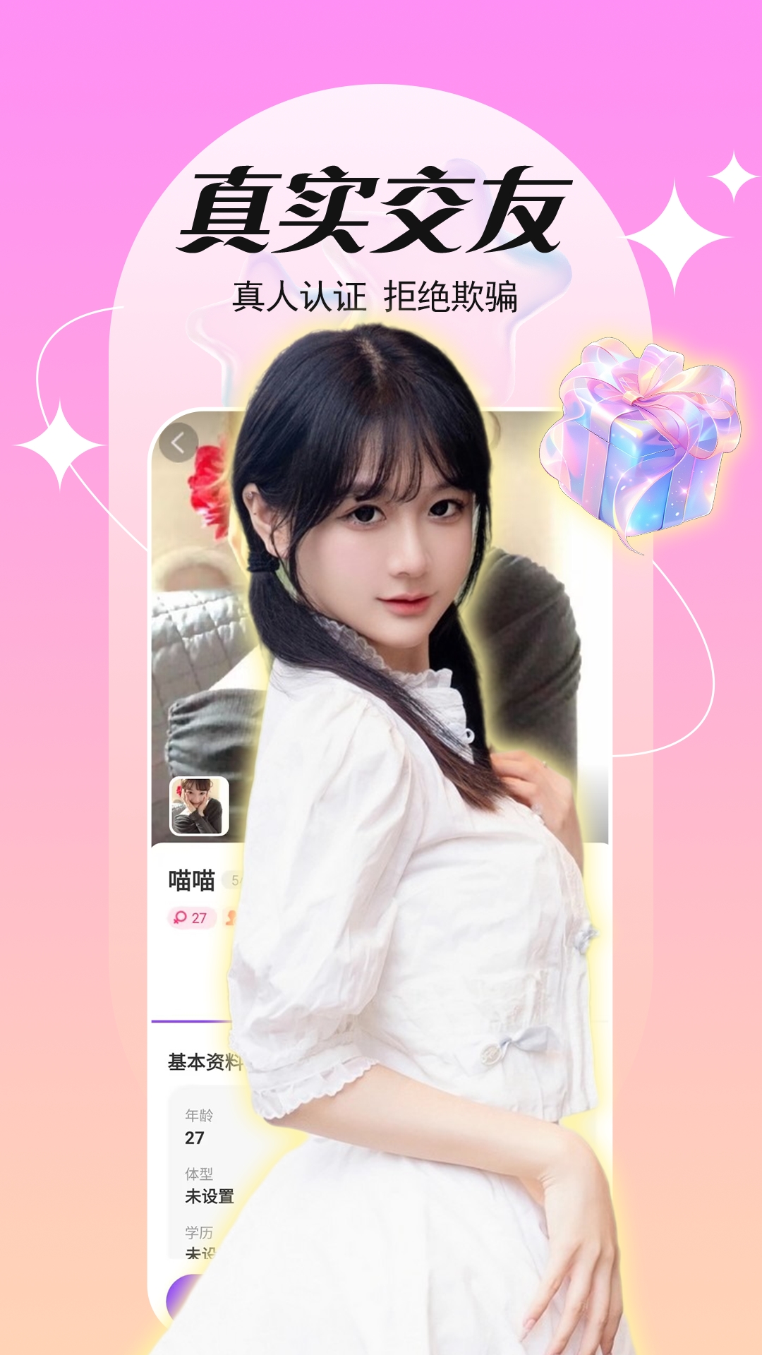 同城一对聊 1.1.1 安卓版 1