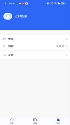 多享元生态 2.2.5.0 安卓版 3