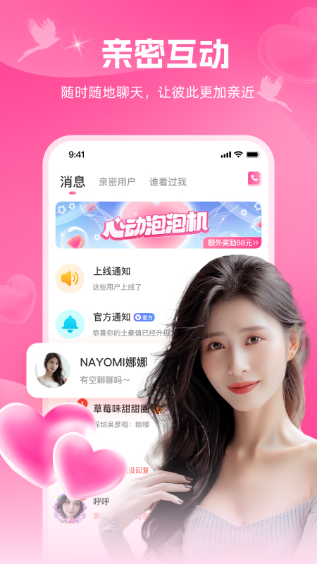 暖心约 1.1.02 安卓版 1