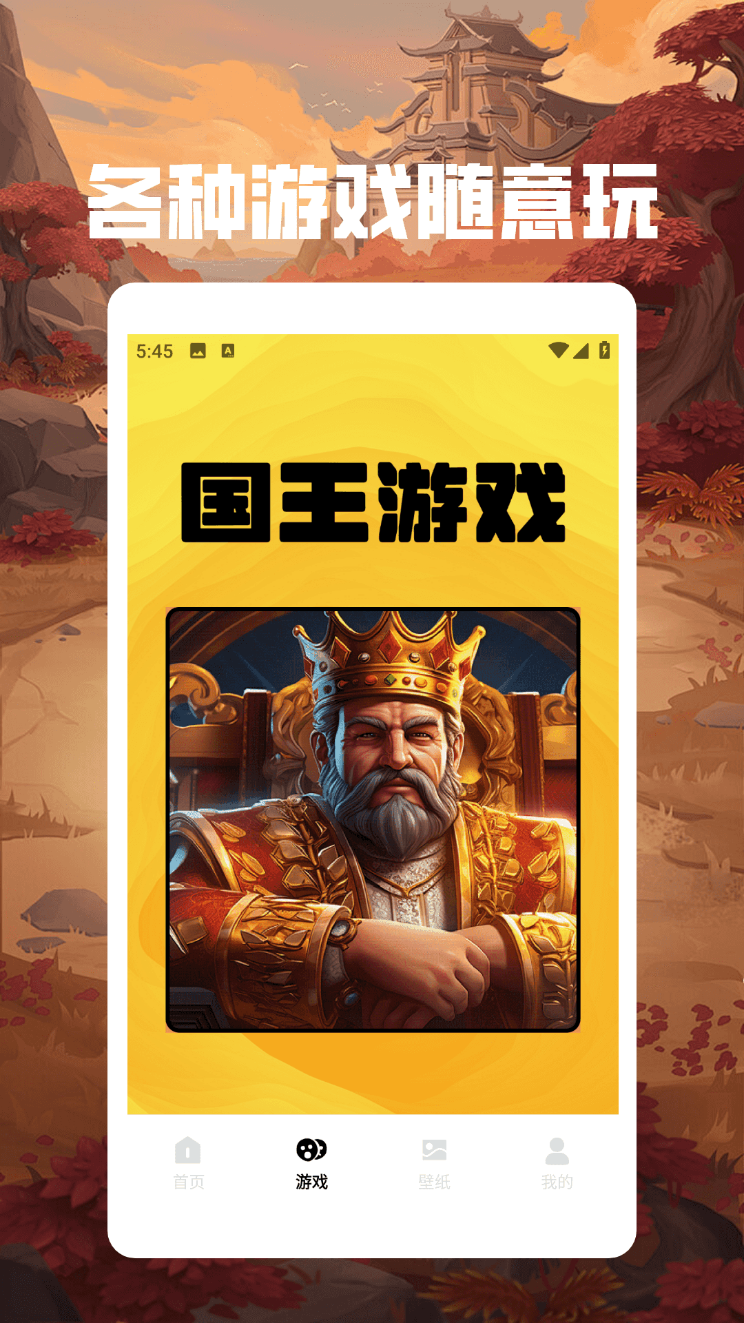 870游乐盒 1.2 最新版 1