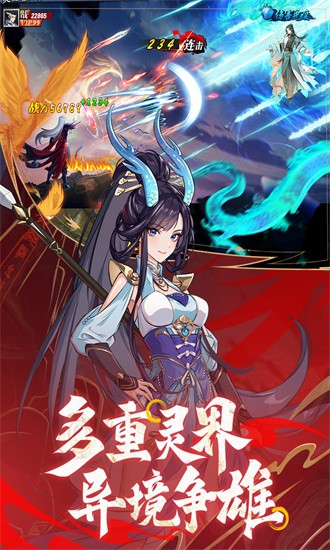 绝地苍穹 4.0.0 安卓版 1